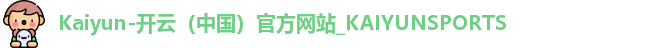 开云体育官网